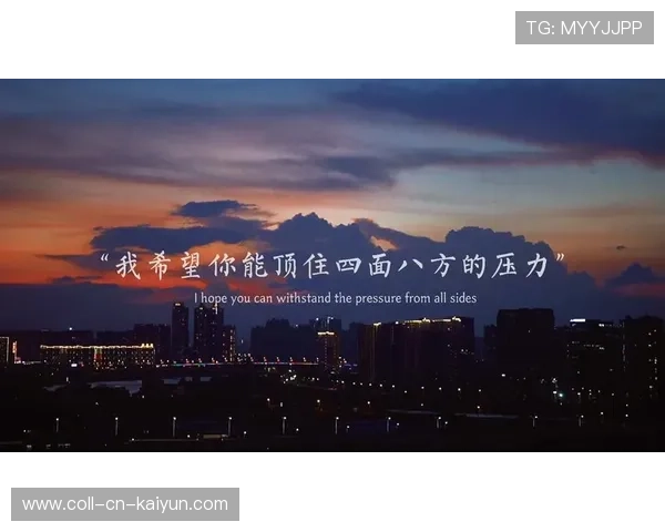 关键一战：谁能撑住压力，赢得希望！